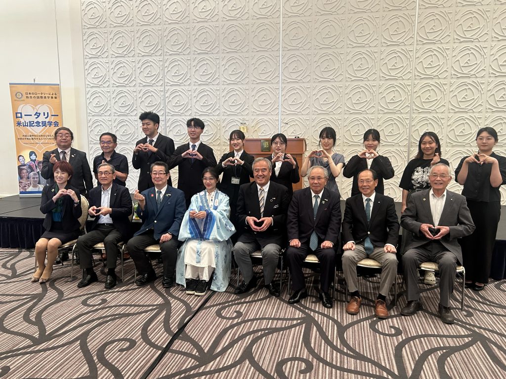 米山奨学・米山学友セミナー